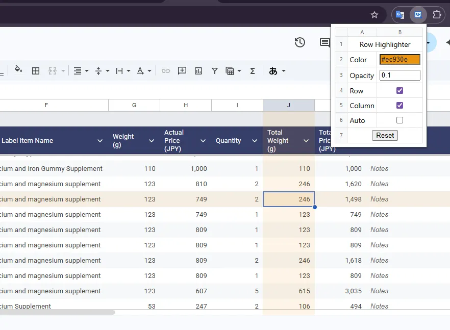 ハイライト色や透明度は変更可能