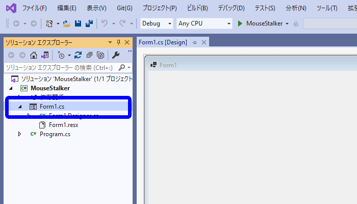 ソリューションエクスプローラーの「Form1.cs」