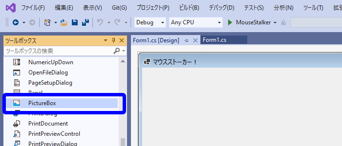 ツールボックスウィンドウから［PictureBox］を選択する