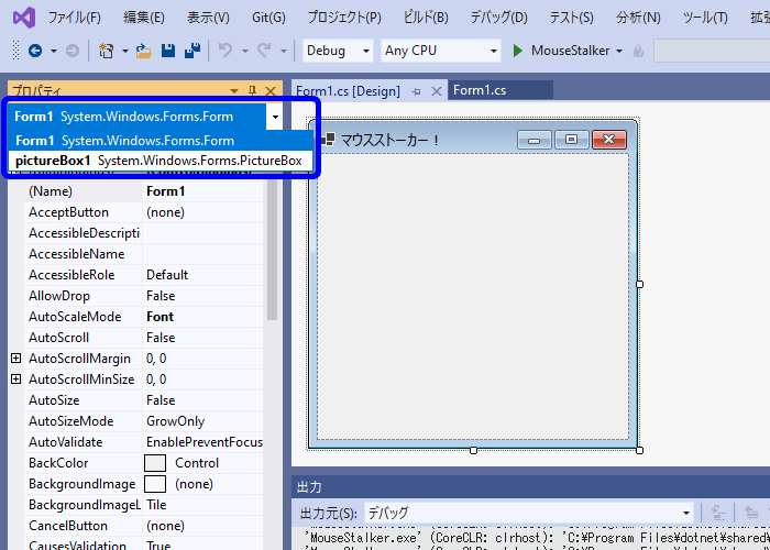 「Form1.cs」のプロパティを選択する