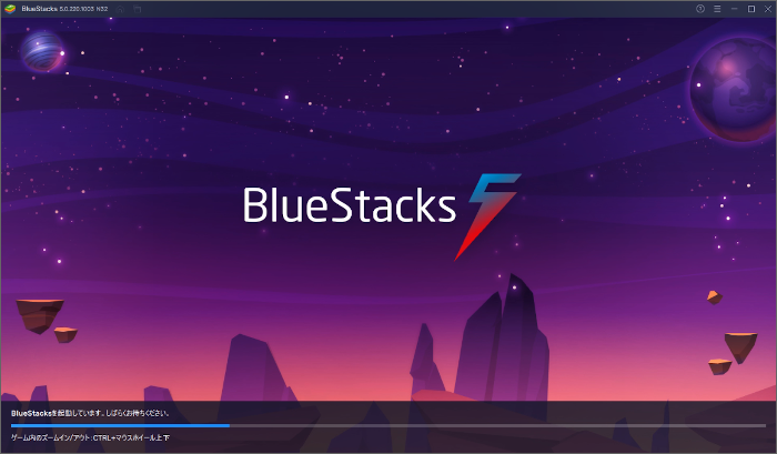 BlueStacks5の初回起動の準備画面