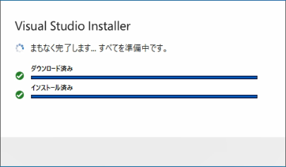 VisualStudio2019インストーラーの準備